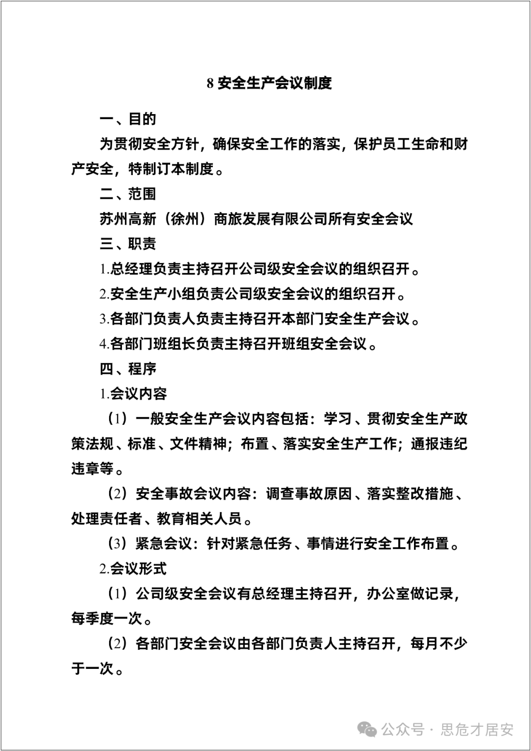 Compilation of Safety Production Regulations