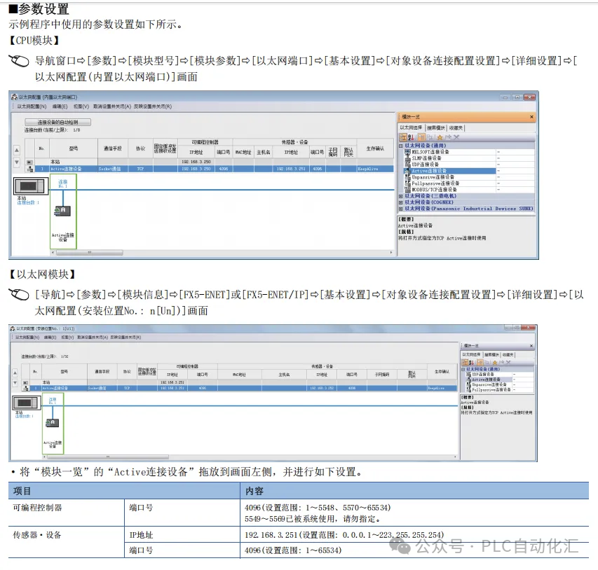 Mitsubishi FX5U PLC Communication Guide: Four Core Instructions and Selection Strategies
