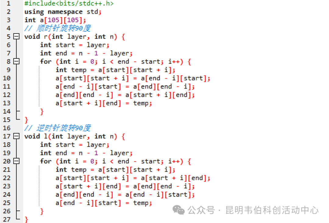 Analysis of the C++ Questions from the 16th Blue Bridge Cup - August 2025