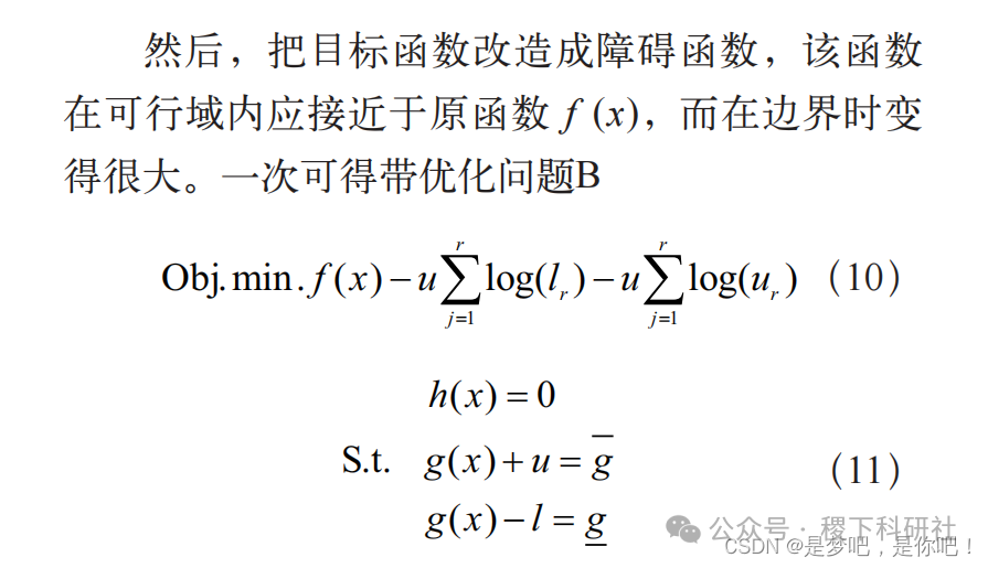 Optimal Power Flow Using Interior Point Method (Matlab Implementation)