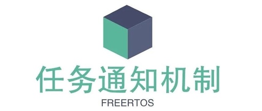 FreeRTOS: Save Memory and Speed Up by Ten Times with Task Notification Mechanism!
