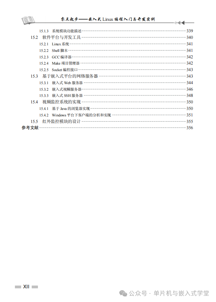 Starting from Zero: An Introduction to Embedded Linux Programming and Development Examples - 370 Pages
