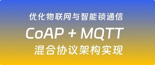 Optimizing IoT and Smart Lock Communication: Implementation of CoAP + MQTT Hybrid Protocol Architecture
