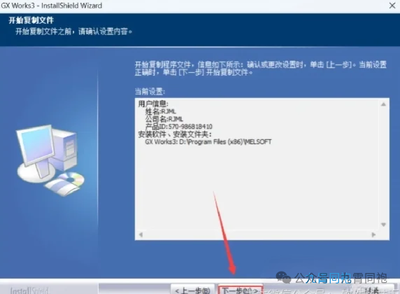 Step-by-Step Guide to Installing Mitsubishi PLC Programming Tool GX Works3! A 19-Step Detailed Illustrated Guide