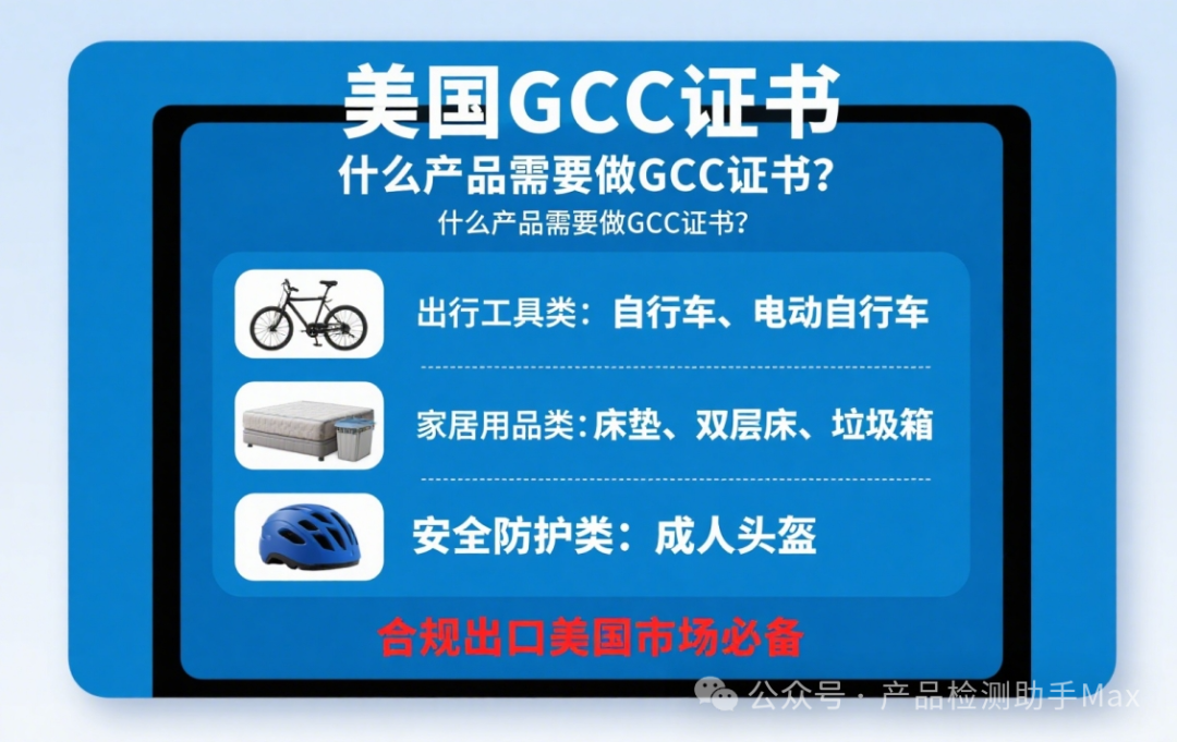 What is GCC Certification? Differences Between GCC and CPC Certification: A Comprehensive Guide to Regulations and Compliance Requirements for Amazon/Temu Sellers