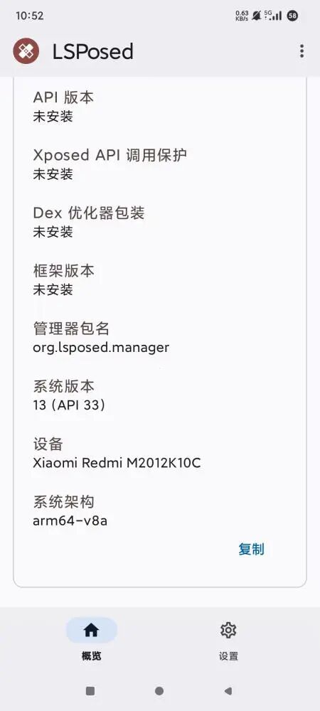 LSPosed Embedded Module: The Best Framework Service 1.10.1