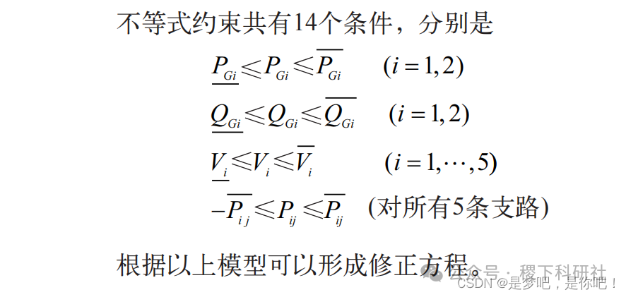 Optimal Power Flow Using Interior Point Method (Matlab Implementation)