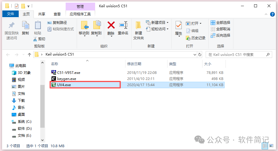 Download and Installation Guide for Keil uVision5 C51 Free Version