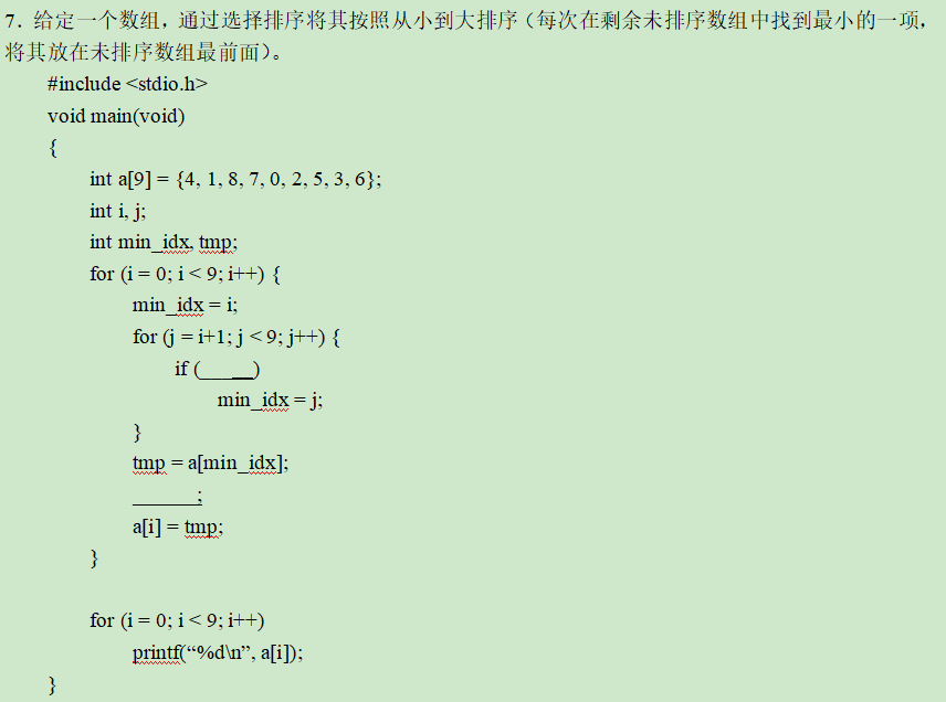 C Language Final Exam Questions Series - 8 (Part 2)