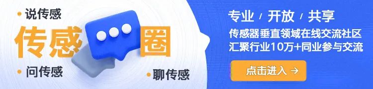 Another Sensor to be Disrupted by MEMS! A Surge in the Next 5 Years! This Time, China Leads the Development of the First Global Standard!