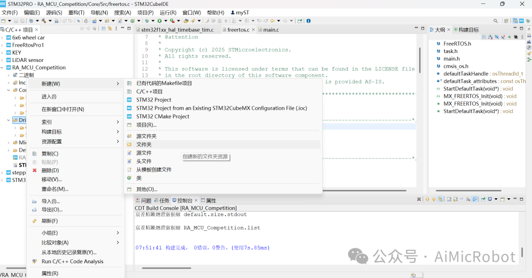Adding Driver Files and Compilation Paths in STM32F103 Using CubeIDE