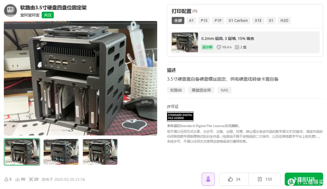 Costing Only 10 Yuan? These 8 '3D Printed NAS Cases' Are Super Interesting!
