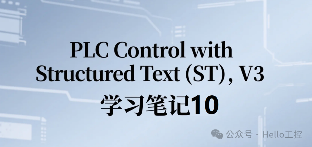 PLC Control with ST: Learning Notes on Version 3 - Utilizing Subroutines, Function Blocks (FB), and Functions (FC) Effectively!