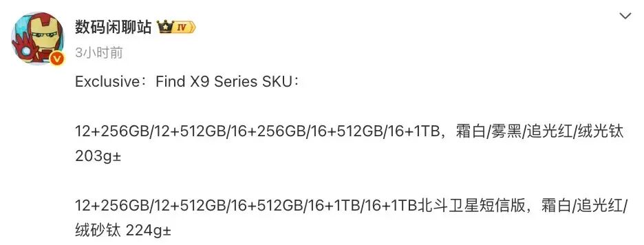 OPPO Find X9 Series Appearance Confirmed: Matrix DECO in the Upper Left Corner