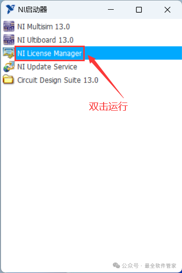 Multisim 13.0 Software Installation Package and Detailed Installation Guide