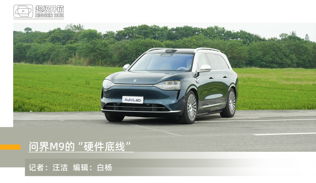Super Unboxing: 36 Advanced Driver Assistance Hardware Sensors - Is the Wanjie M9's Active Safety a 'Moat'?