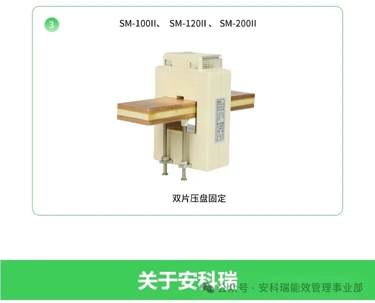 Ankerui AKH-0.66SM Dual-Winding Current Sensor