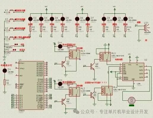 Design and Implementation of a Fully Automatic Washing Machine Control Simulation System Based on the 51 Microcontroller