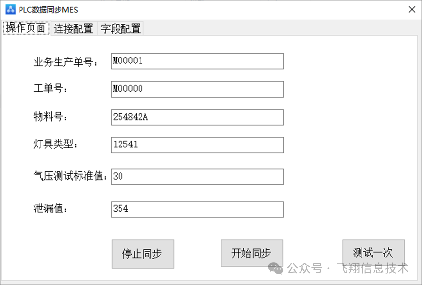 Data Upload from Siemens PLC to MES via Upper Machine Software