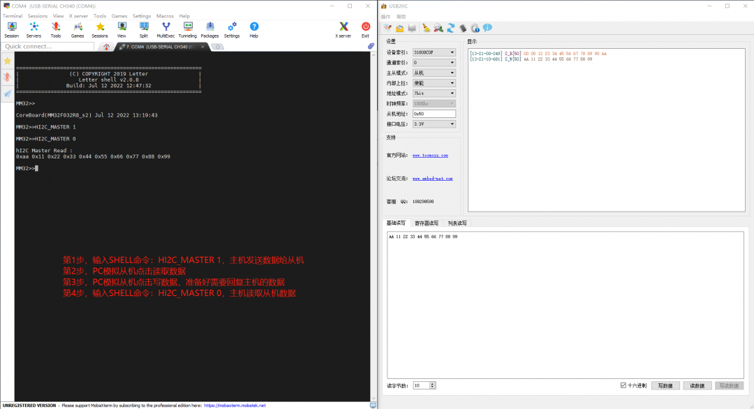 How Many Ways Do You Master I2C Interface Communication?