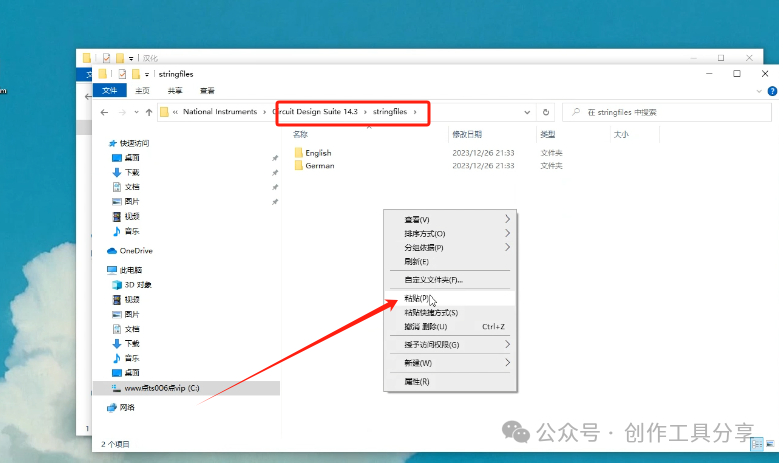 NI Multisim 14.3 Installation Guide with Latest Software Package in English