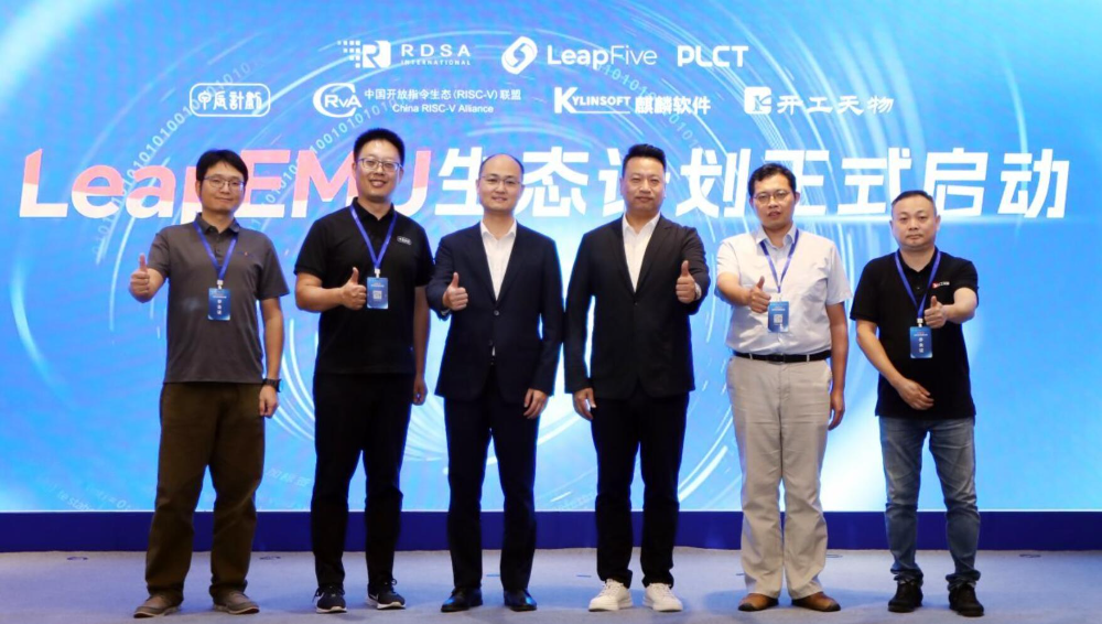 The World's First Enterprise-Level RISC-V Simulation Platform, LeapEMU by LeapFrog Technology Officially Launched