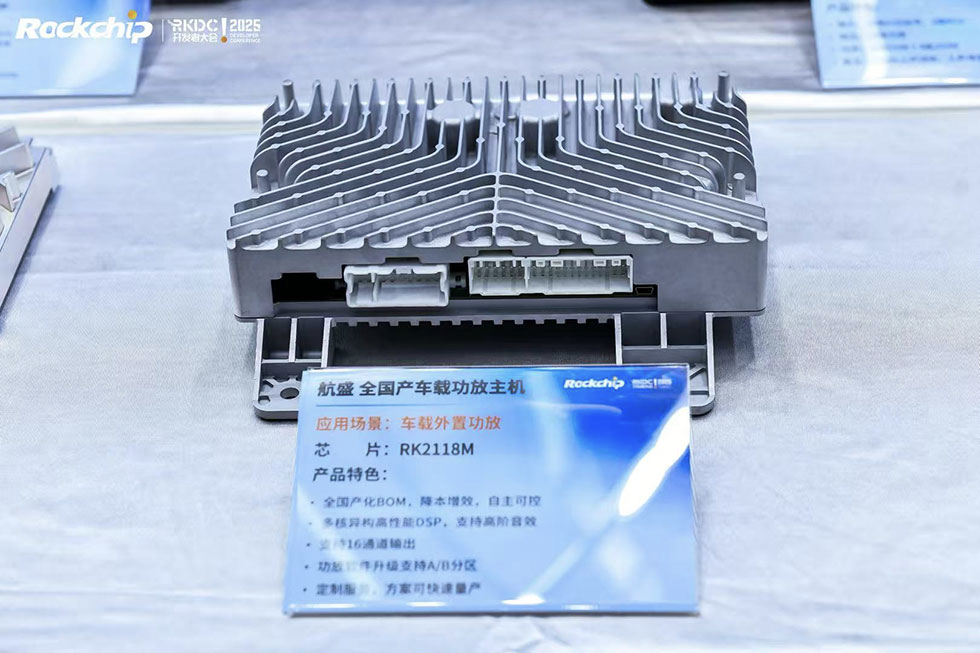 Analysis of Rockchip's Chip Product Strength: Comprehensive Computing Power Restructuring for Intelligent Cockpit Experience
