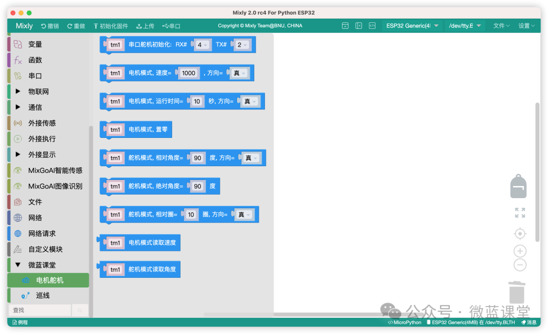 ESP32 | Basics 03 - How to Install Extension Libraries in Mixly | Making Programming Easier