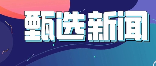 Selected News (9.3) Robots