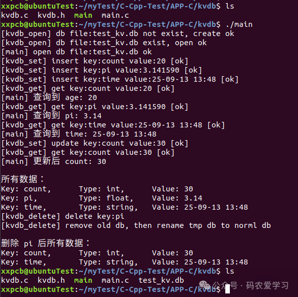 Implementing a Simple Database in C Language