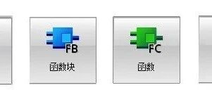 What are the Differences Between FB and FC in Siemens PLC?