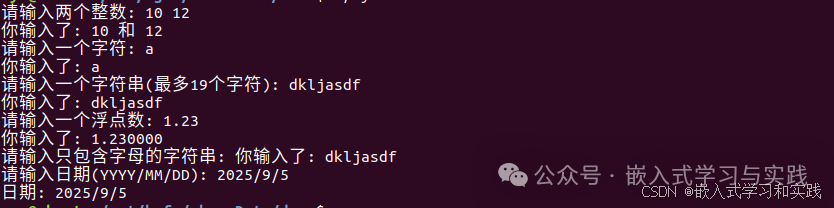 Introduction to Format Input/Output in C Language
