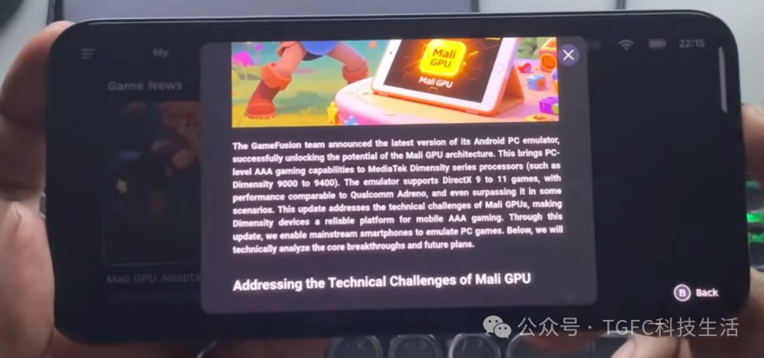 A Turning Point? MediaTek Dimensity Phones Simulate PC Games, Can Mali GPU Finally Compete with Snapdragon?