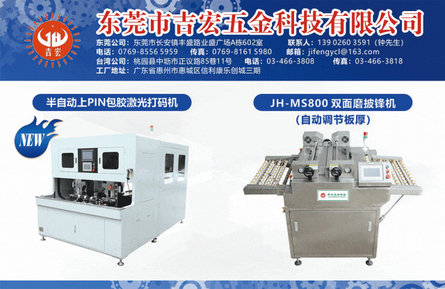Annual Production of 100 Sets! A PCB Intelligent Equipment Base Opens, Strengthening the Regional Industrial Chain