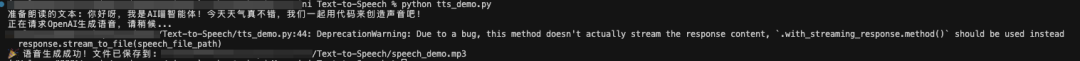 Meow Meow Practical Studio: Let Your Text 'Speak'! Build a TTS Voice Synthesizer with Python and OpenAI API