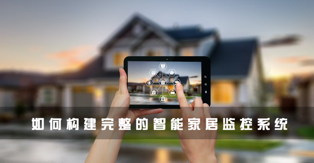 How to Build a Complete Smart Home Monitoring System