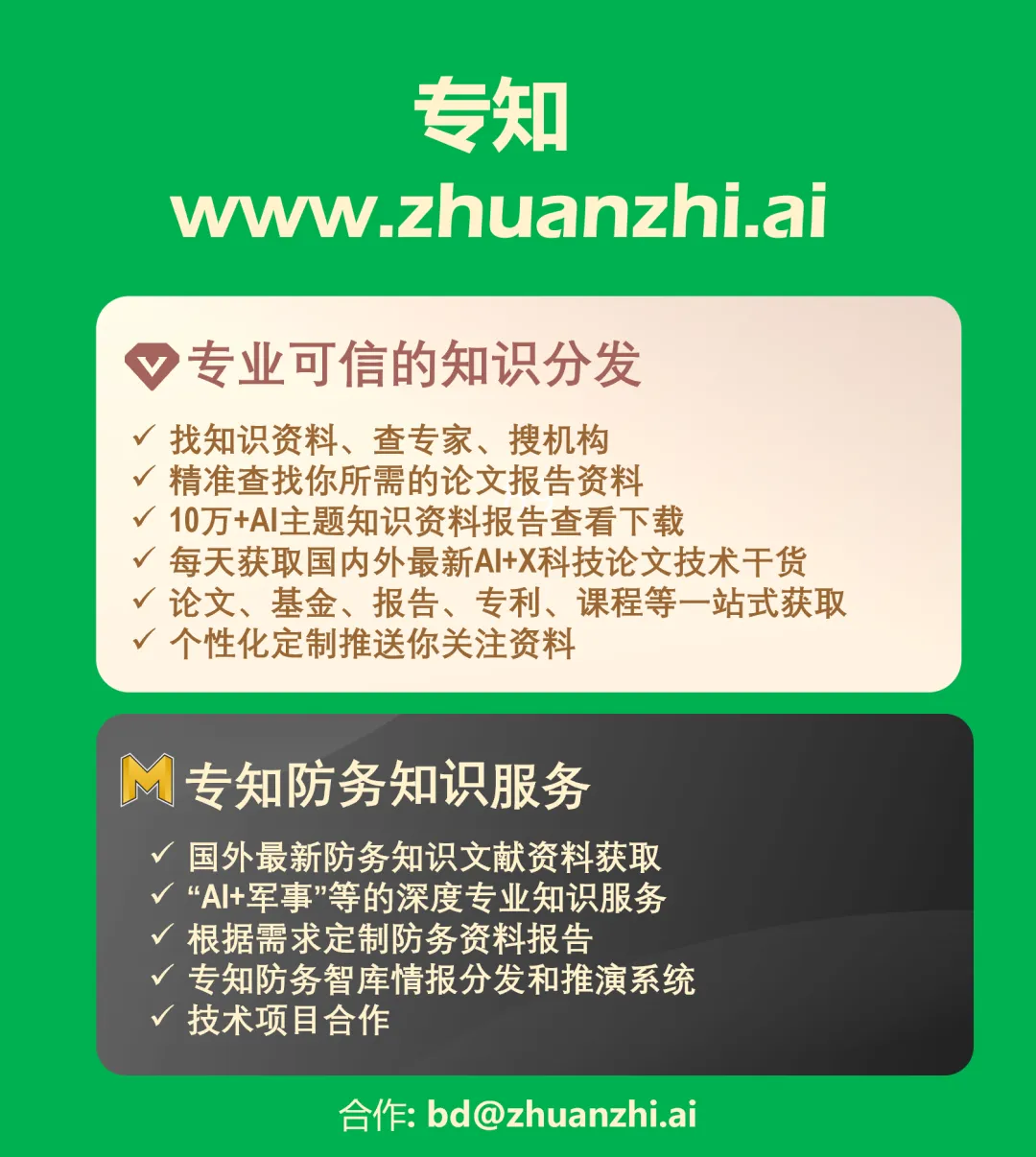 Insights into the Commercial Application Scenarios of AI Agents in China 2025