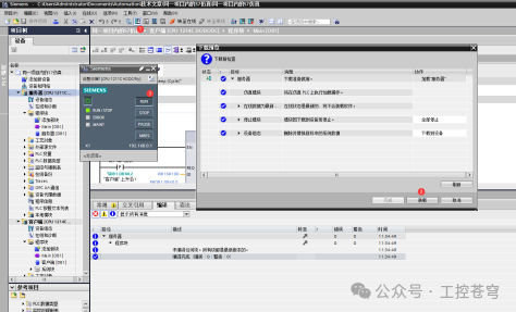Step-by-Step Guide to Simulating Siemens PLC S7 Communication Using TIA Portal