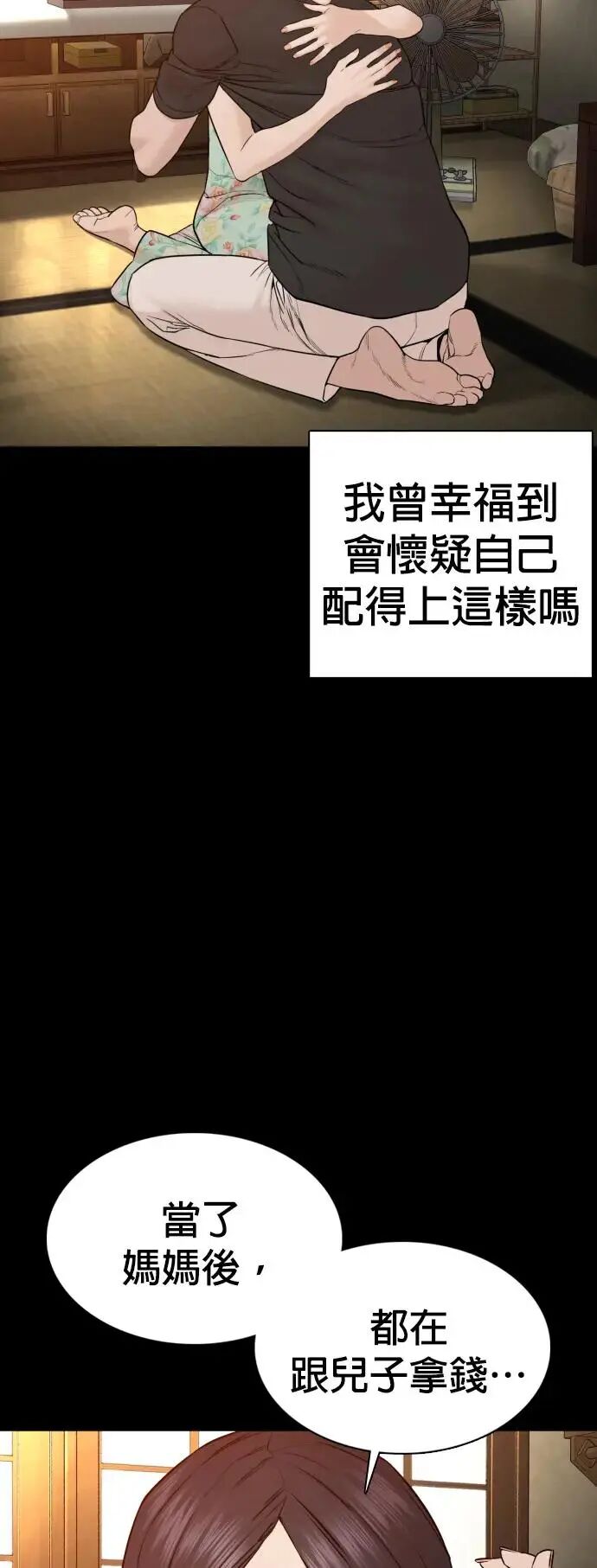 Combat Live Broadcast