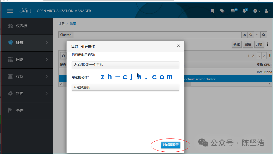 oVirt 4.4.3 Open Source Virtualization Platform: Adding Node to Engine