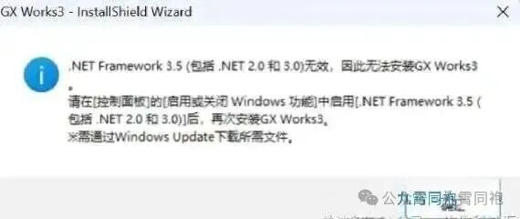 Step-by-Step Guide to Installing Mitsubishi PLC Programming Tool GX Works3! A 19-Step Detailed Illustrated Guide