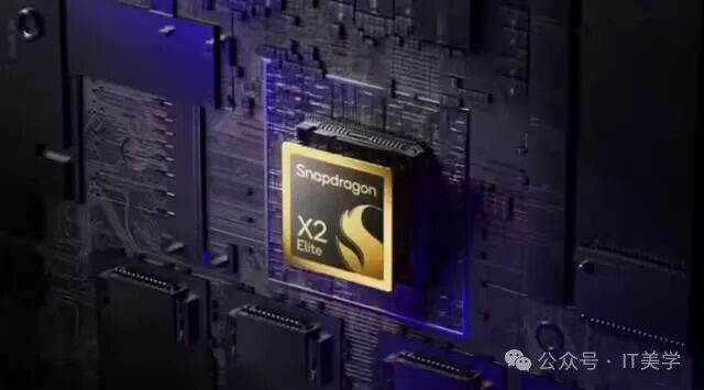 Qualcomm Snapdragon X2 Series Released: The First 5GHz Arm Chip Arrives, Will PC Performance Reach New Heights in 2026?