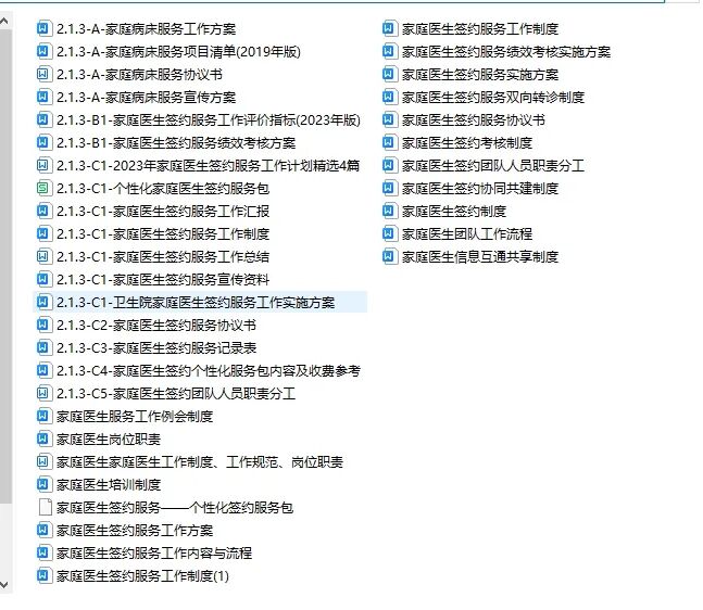 2.1.5-C - Remote Medical Work System