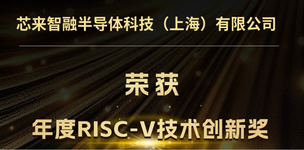 The Rise of RISC-V Ecosystem: Which Companies Will Become the Next Chip Giants?
