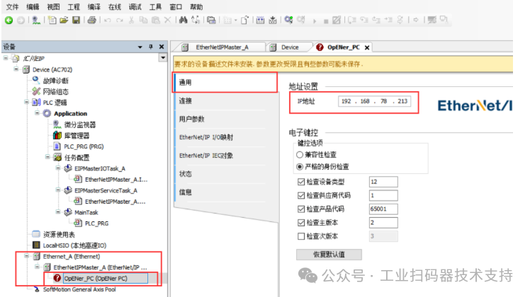 EtherNet/IP Communication Instructions for Huichuan PLC AC702 and Newland Industrial Barcode Scanner