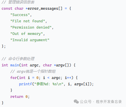 Exploring Pointers in C Language (Part 2): Pointer Arrays and Array Pointers