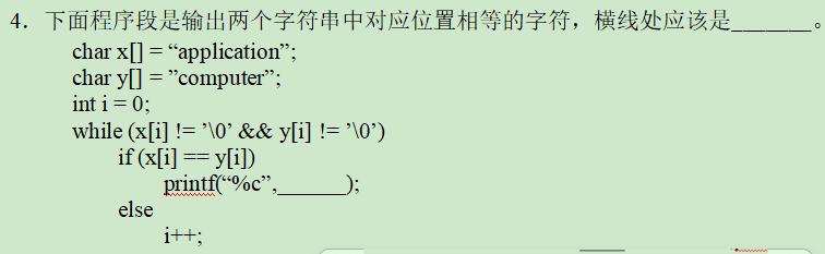 C Language Final Exam Questions Series - 8 (Part 1)