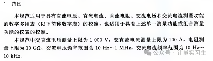 Calibration Methods for Multimeters