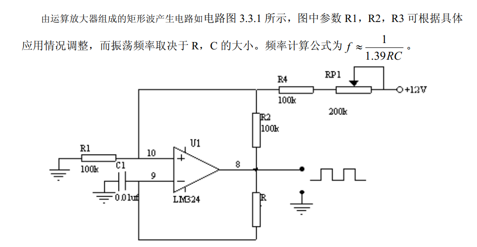 Introduction to Basic Module Circuits: Understanding the Fundamentals