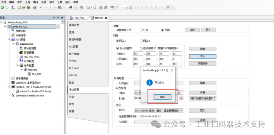 EtherNet/IP Communication Instructions for Huichuan PLC AC702 and Newland Industrial Barcode Scanner